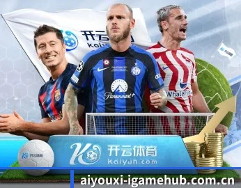 爱游戏的故事 - 体育资讯内容服务